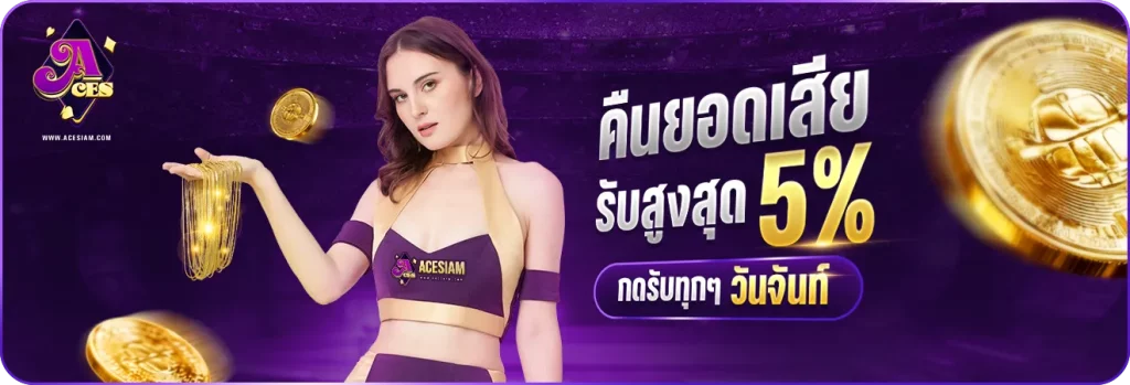 คาสิโนออนไลน์ สล็อต ไทย